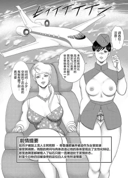 Page 52 of Josou Dorei Yuu