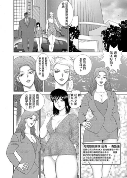 Page 60 of Josou Dorei Yuu