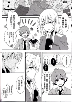 Page 24 of Boku dake no Maid-san | 我专属的女僕小姐