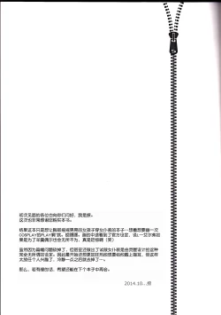 Page 25 of Boku dake no Maid-san | 我专属的女僕小姐