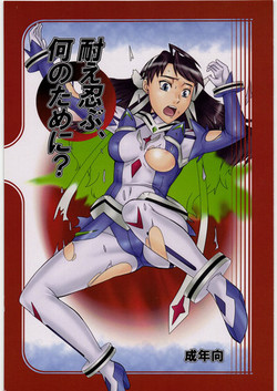 Download Taeshinobu, Nan no Tame ni?