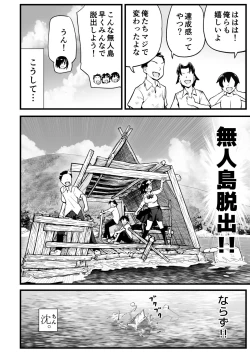 Page 15 of Mujintou JK! Choroi yo Yoshimurasan Gachibatoru-hen～