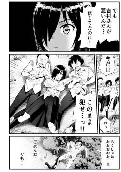 Page 35 of Mujintou JK! Choroi yo Yoshimurasan Gachibatoru-hen～