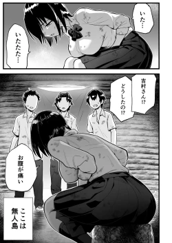 Page 4 of Mujintou JK! Choroi yo Yoshimurasan Gachibatoru-hen～