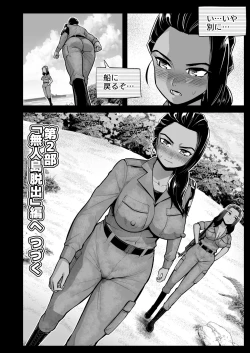 Page 95 of Mujintou JK! Choroi yo Yoshimurasan Gachibatoru-hen～