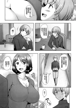 Page 3 of Tonari no Mama wa Boku no SeFri