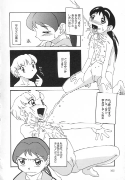 Page 102 of Kousoku Tenshi