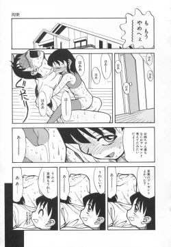 Page 17 of Kousoku Tenshi