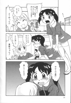 Page 24 of Kousoku Tenshi