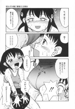 Page 43 of Kousoku Tenshi