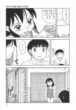 Page 47 of Kousoku Tenshi