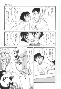 Page 51 of Kousoku Tenshi