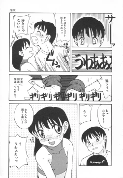 Page 5 of Kousoku Tenshi