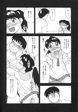 Page 72 of Kousoku Tenshi