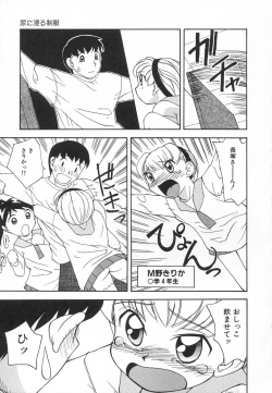 Page 77 of Kousoku Tenshi