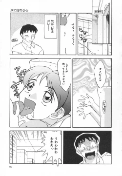 Page 97 of Kousoku Tenshi