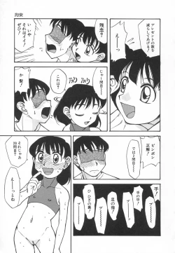 Page 9 of Kousoku Tenshi