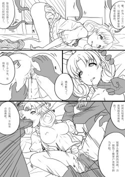 Page 10 of 【答謝特典】闇夜を呼ぶ歌