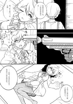 Page 1 of 【答謝特典】闇夜を呼ぶ歌