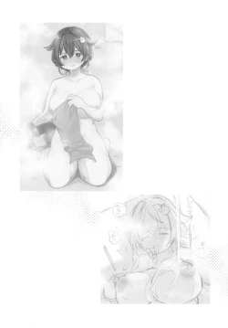 Page 16 of Jingei Chan no Usuihon