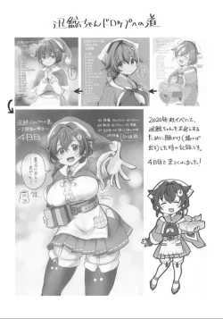 Page 18 of Jingei Chan no Usuihon