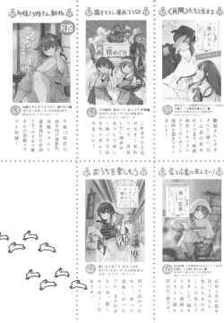 Page 25 of Jingei Chan no Usuihon