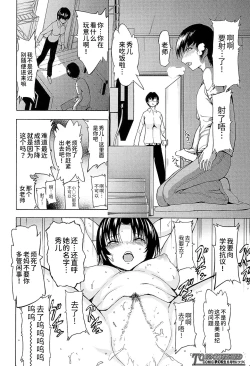 Page 111 of Onna Kyoushi Ichikawa Miyuki