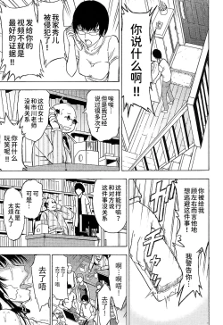 Page 112 of Onna Kyoushi Ichikawa Miyuki