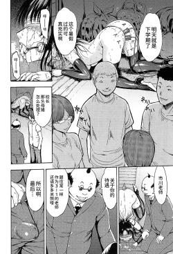 Page 142 of Onna Kyoushi Ichikawa Miyuki