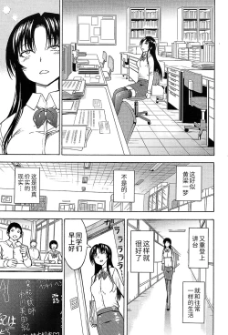 Page 145 of Onna Kyoushi Ichikawa Miyuki