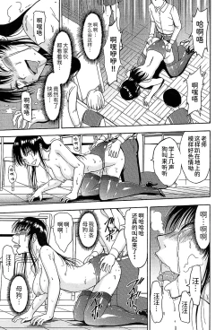 Page 154 of Onna Kyoushi Ichikawa Miyuki