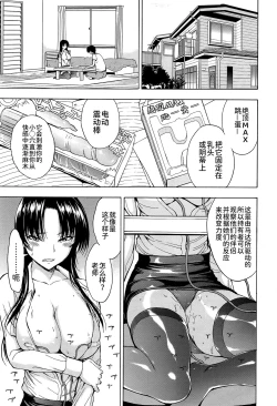 Page 28 of Onna Kyoushi Ichikawa Miyuki