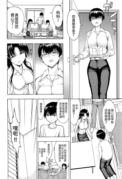 Page 31 of Onna Kyoushi Ichikawa Miyuki