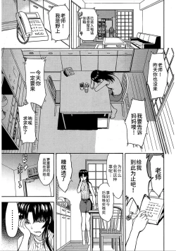Page 54 of Onna Kyoushi Ichikawa Miyuki