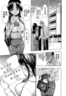 Page 5 of Onna Kyoushi Ichikawa Miyuki