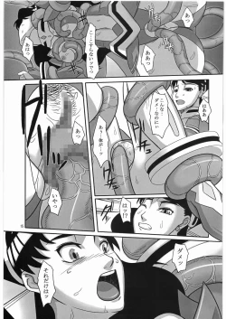 Page 14 of Souten no Yodomi