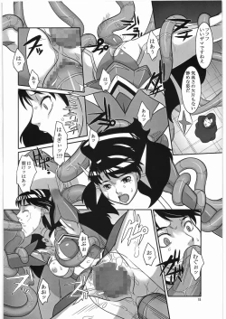 Page 17 of Souten no Yodomi