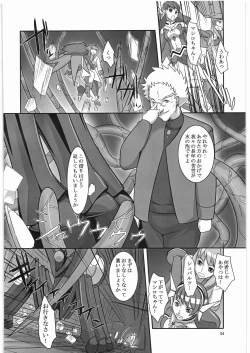 Page 3 of Souten no Yodomi