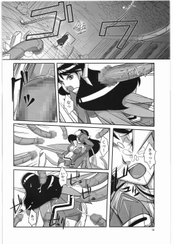 Page 9 of Souten no Yodomi