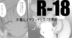 Page 1 of Swimsuit Eyja