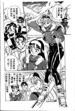 Page 100 of sukushino Makoto] Midara Virgin Tenshi - How obscene it's virginal angel!