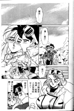 Page 105 of sukushino Makoto] Midara Virgin Tenshi - How obscene it's virginal angel!