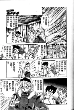 Page 109 of sukushino Makoto] Midara Virgin Tenshi - How obscene it's virginal angel!