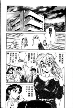 Page 118 of sukushino Makoto] Midara Virgin Tenshi - How obscene it's virginal angel!