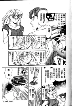 Page 13 of sukushino Makoto] Midara Virgin Tenshi - How obscene it's virginal angel!