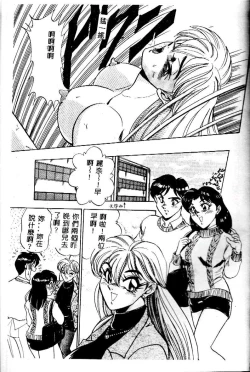 Page 165 of sukushino Makoto] Midara Virgin Tenshi - How obscene it's virginal angel!