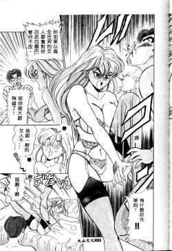 Page 23 of sukushino Makoto] Midara Virgin Tenshi - How obscene it's virginal angel!