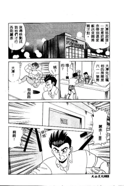 Page 24 of sukushino Makoto] Midara Virgin Tenshi - How obscene it's virginal angel!