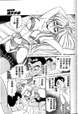 Page 25 of sukushino Makoto] Midara Virgin Tenshi - How obscene it's virginal angel!