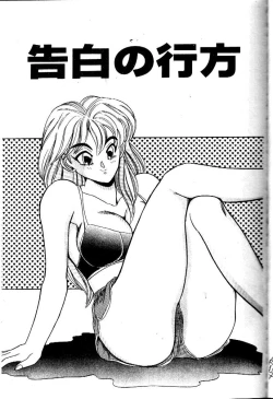 Page 29 of sukushino Makoto] Midara Virgin Tenshi - How obscene it's virginal angel!